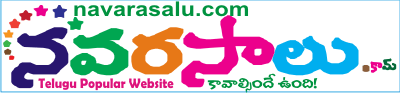 Telugu Popular Website – కావాల్సిందే ఉంది 