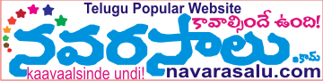 Telugu Popular Website. – కావాల్సిందే ఉంది!